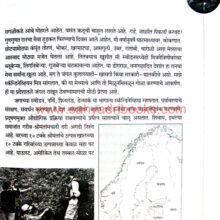 Nisargane-Dila-Anandkand_Sample Nisargane-Dila-Anandkand_Sample