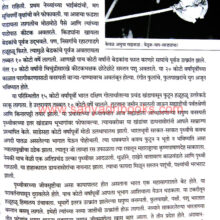 Nisargane-Dila-Anandkand_Sample1 Nisargane-Dila-Anandkand_Sample1