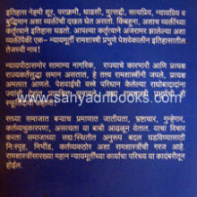 NyayaMurti_B NyayaMurti_B