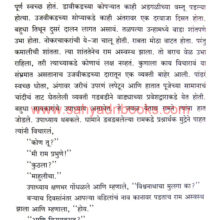 NyayaMurti_Sample1 NyayaMurti_Sample1