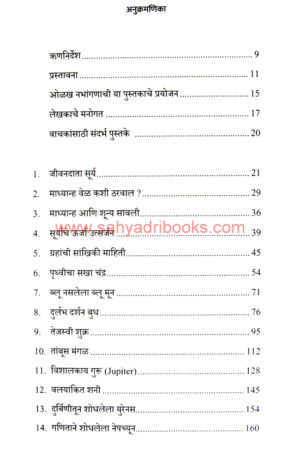 Olakh-Nabhanganachi_I