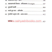 Olakh-Nabhanganachi_I2