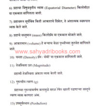 Olakh-Nabhanganachi_Sample