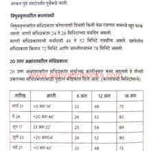 Olakh-Nabhanganachi_Sample2
