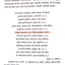 Prachin-Baratiya-KhagolVidnyan_Sample2