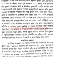 Pune-Shaharache-Varnan_Sample2 Pune-Shaharache-Varnan_Sample2