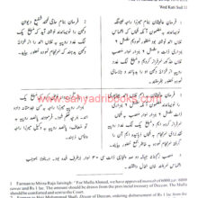 Reading-Court-Newsletters-of-Aurangzeb_Sample1 Reading-Court-Newsletters-of-Aurangzeb_Sample1