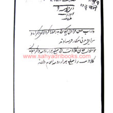 Reading-Court-Newsletters-of-Aurangzeb_Sample3 Reading-Court-Newsletters-of-Aurangzeb_Sample3