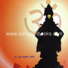 Santanchi-NavSamaj-Nirmiti Santanchi-NavSamaj-Nirmiti