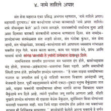 Santanchi-NavSamaj-Nirmiti_Sample1 Santanchi-NavSamaj-Nirmiti_Sample1