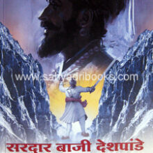 Sardar-Baji-Deshpande Sardar-Baji-Deshpande