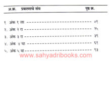 Sardar-Baji-Deshpande_I Sardar-Baji-Deshpande_I