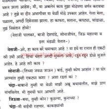 Sardar-Baji-Deshpande_Sample Sardar-Baji-Deshpande_Sample