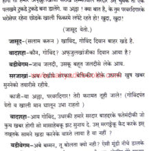 Sardar-Baji-Deshpande_Sample1 Sardar-Baji-Deshpande_Sample1