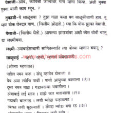 Sardar-Baji-Deshpande_Sample2 Sardar-Baji-Deshpande_Sample2