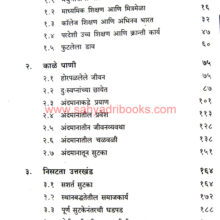 Shat-Janm-Shoditana_I