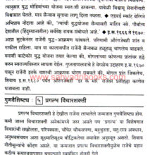 Shivaji-Maharajanchi-60-Gunvaishistye_Sample