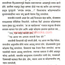 Shivayanche_Mawale_Sample