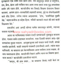 Shivayanche_Mawale_Sample1