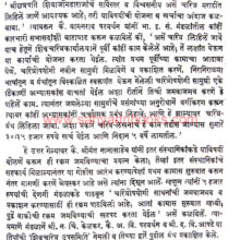 Shivcharitra-VruttaSangrah-khand-1-3_Sample2