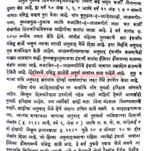 Shivcharitra-VruttaSangrah-khand-1-3_Sample3