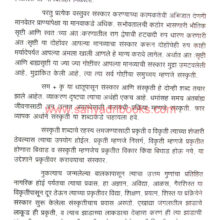 Thane-Jilha-Aitihasik-Adhawa_Sample Thane-Jilha-Aitihasik-Adhawa_Sample