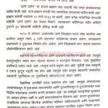 Thane-Jilha-Aitihasik-Adhawa_Sample1 Thane-Jilha-Aitihasik-Adhawa_Sample1