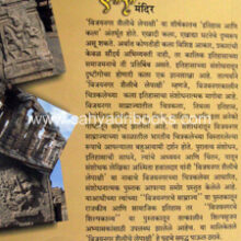 Vijaynagar-Shailiche-Lepakshi-Mandir_B