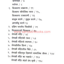 Vijaynagar-Shailiche-Lepakshi-Mandir_I