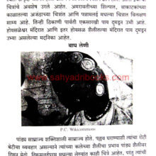 Vijaynagar-Shailiche-Lepakshi-Mandir_Sample1