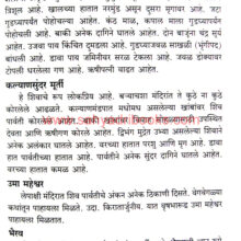 Vijaynagar-Shailiche-Lepakshi-Mandir_Sample2