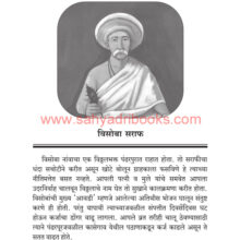 Bharatiya-Santkavi-Ani-Kavayitri-Sample Bharatiya-Santkavi-Ani-Kavayitri-Sample