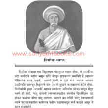 Bharatiya-Santkavi-Ani-Kavayitri-Sample1 Bharatiya-Santkavi-Ani-Kavayitri-Sample1