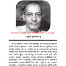 Bharatiya-Santkavi-Ani-Kavayitri-Sample2 Bharatiya-Santkavi-Ani-Kavayitri-Sample2