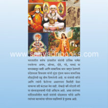 Bharatiya-Santkavi-Ani-Kavayitri_B Bharatiya-Santkavi-Ani-Kavayitri_B