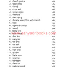 Bharatiya-Santkavi-Ani-Kavayitri_I Bharatiya-Santkavi-Ani-Kavayitri_I