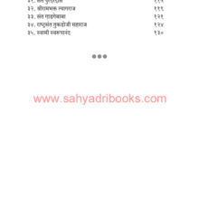 Bharatiya-Santkavi-Ani-Kavayitri_I1 Bharatiya-Santkavi-Ani-Kavayitri_I1