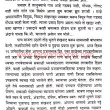 Bhramangatha_Sample1