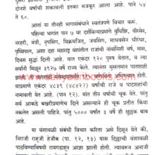 Ch-Shivaji-Maharaj-yanchi-92-Kalami-Bakhar_Sample1