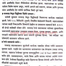 Char-Dham-TirthYatra_Sample