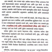 Char-Dham-TirthYatra_Sample1