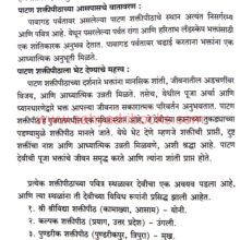 Char-Dham-TirthYatra_Sample2