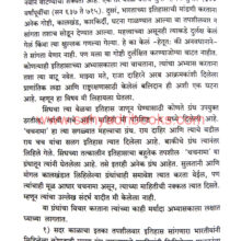 Dastan-E-Dahir_Sample