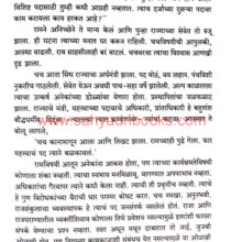 Dastan-E-Dahir_Sample1