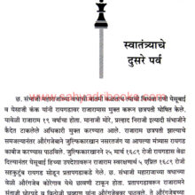 Hindusthancha-Yugpurush-Malharrao-Holkar_Sample