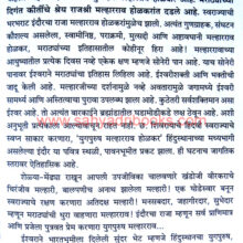 Hindusthancha-Yugpurush-Malharrao-Holkar_Sample1