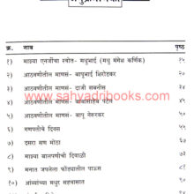 Iye-Fondyachiye-Nagari_I Iye-Fondyachiye-Nagari_I