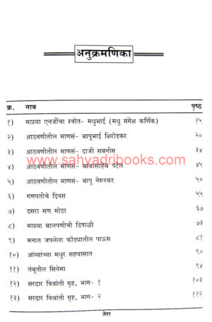 Iye-Fondyachiye-Nagari_I