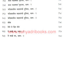 Iye-Fondyachiye-Nagari_I1 Iye-Fondyachiye-Nagari_I1