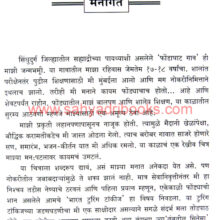 Iye-Fondyachiye-Nagari_Sample Iye-Fondyachiye-Nagari_Sample